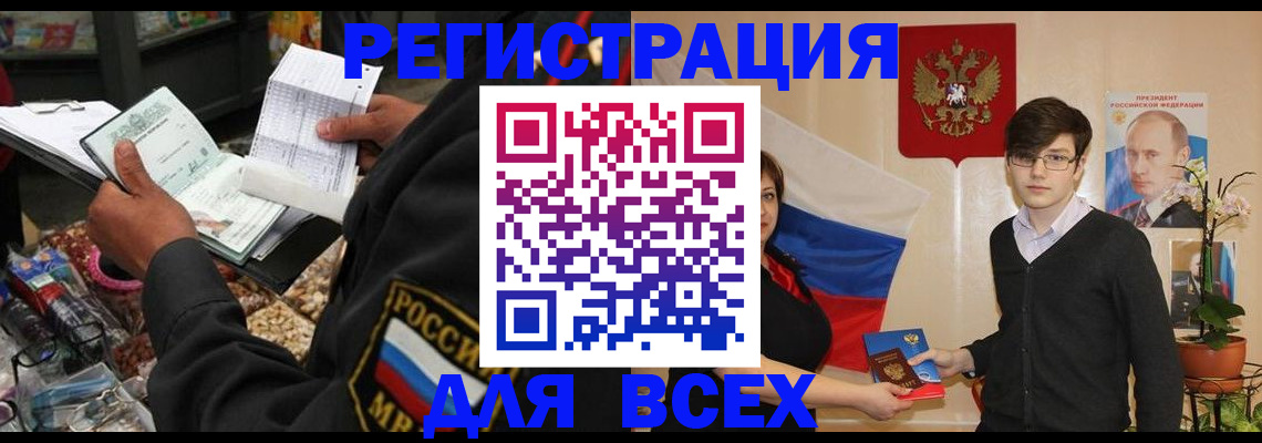 прописка 2025 в Катайске