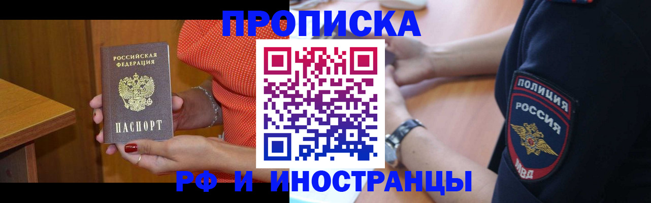 прописка паспорт в Катайске
