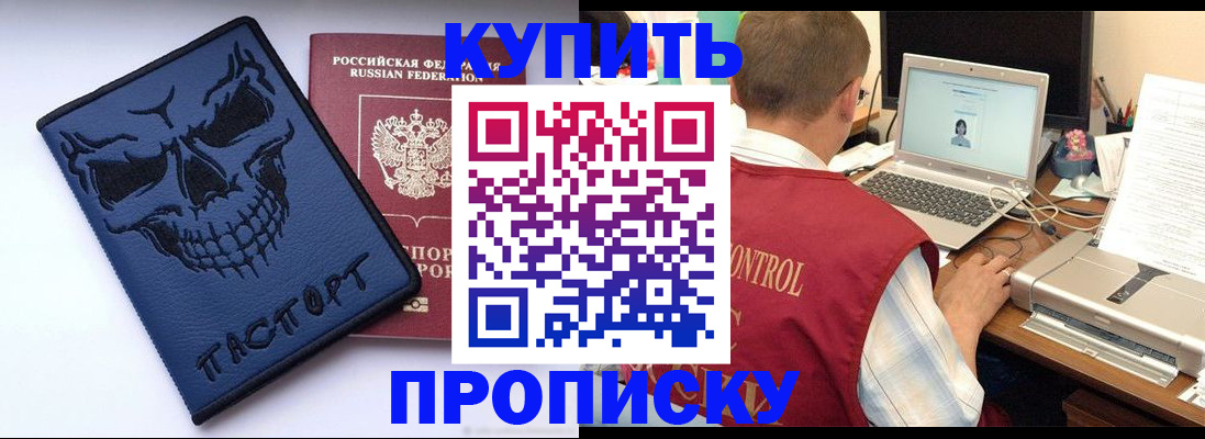 временная регистрация недорого в Катайске